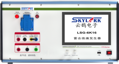 雷击浪涌发生器LSG-6K16